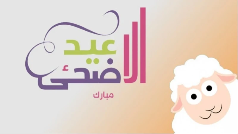 Khutbah Idul Adha Khutbah Idul Adha